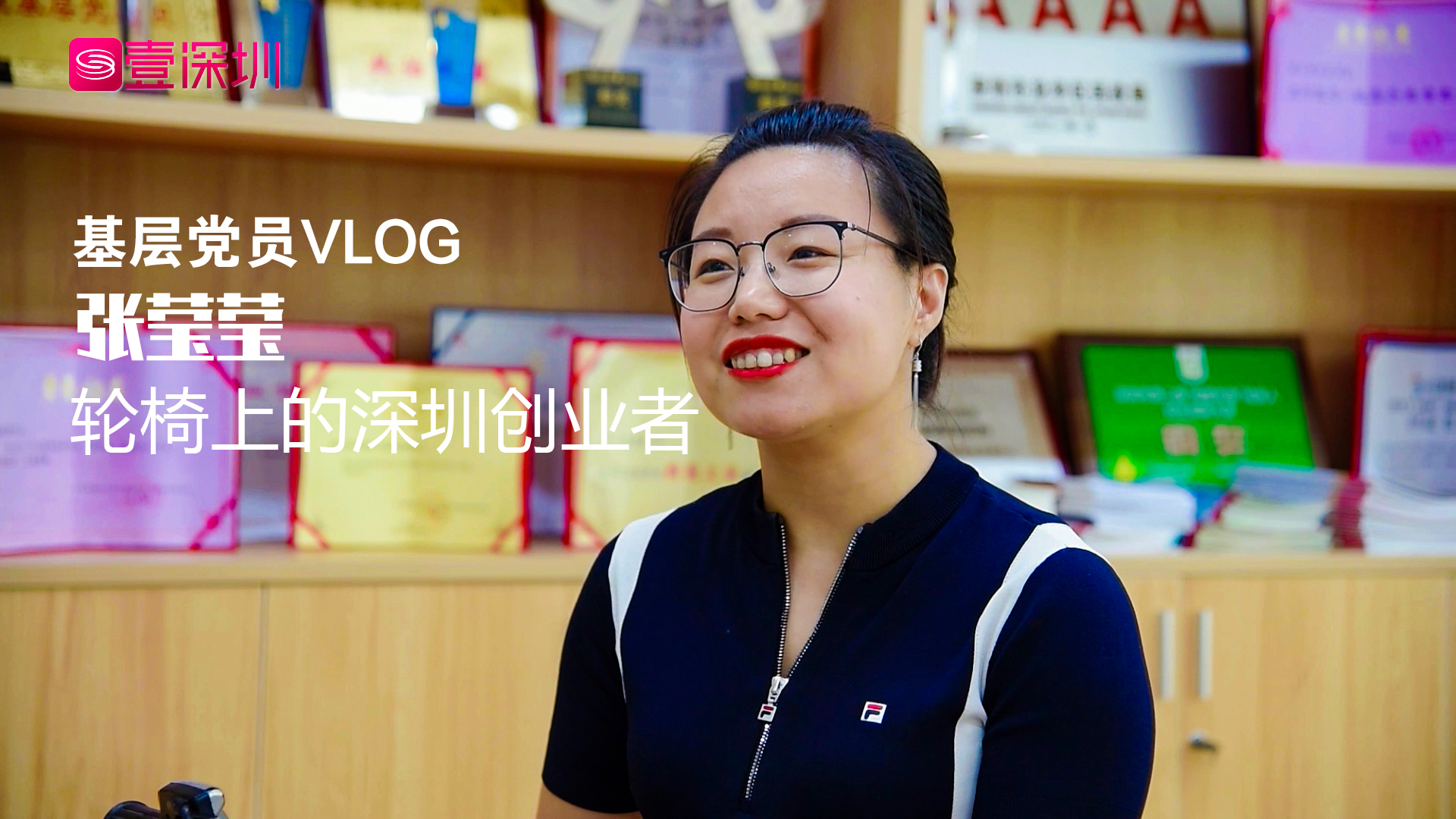 深圳骄傲勇敢的雨燕张莹莹获评第八届全国道德模范