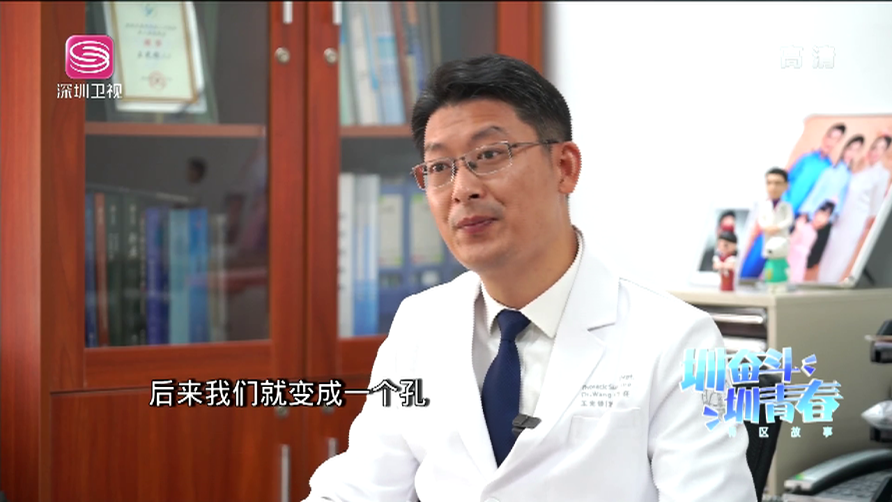 圳奋斗圳青春特区故事王光锁专注早期肺癌领域用微手术解决患者大问题
